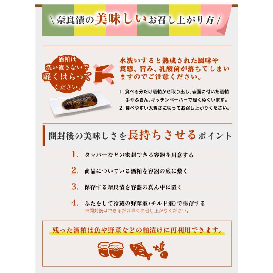 奈良漬 老舗 無添加 ギフト 月桂冠 きざみ 3種 セット 〜 高級 漬物 漬け物 京都 詰め合わせ うり きゅうり 国産 お取り寄せ グルメ お供 贈り物｜gekkeikan｜10