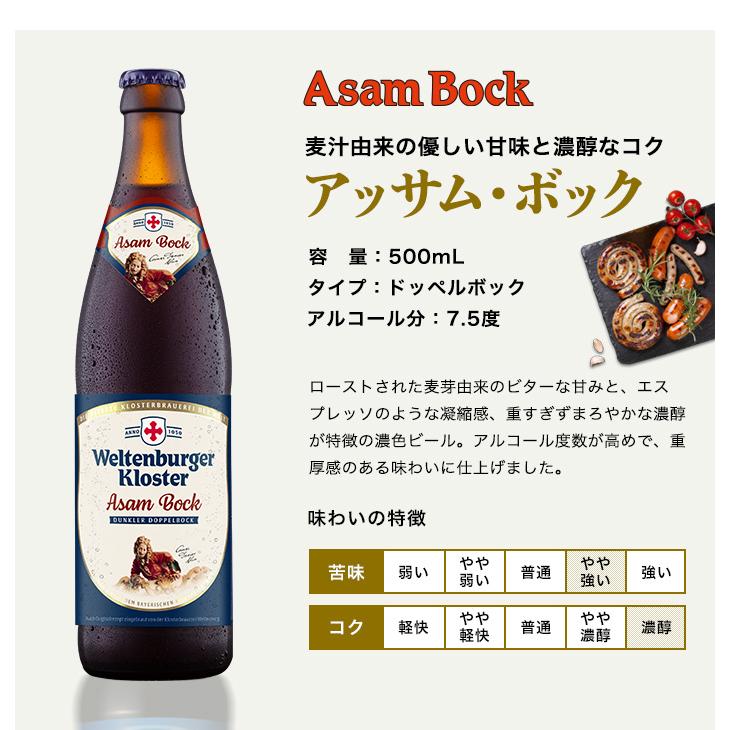 ビール ドイツビール ヴェルテンブルガー 白ビール 500mL 1本 〜 ドイツ 世界最古 バイエルン ヴァイツェン 酵母 こだわり オクトーバーフェスト｜gekkeikan｜13