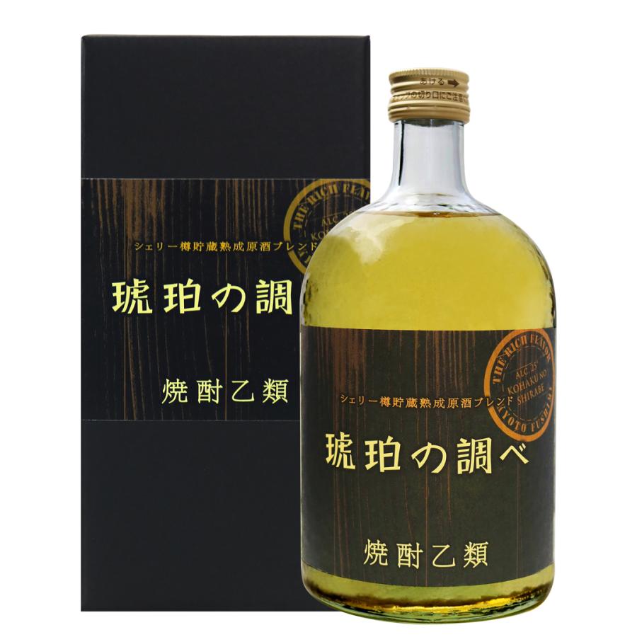 月桂冠 米焼酎 25度 琥珀の調べ 720mL 1本 ~ こめ焼酎 乙類 日本 京都