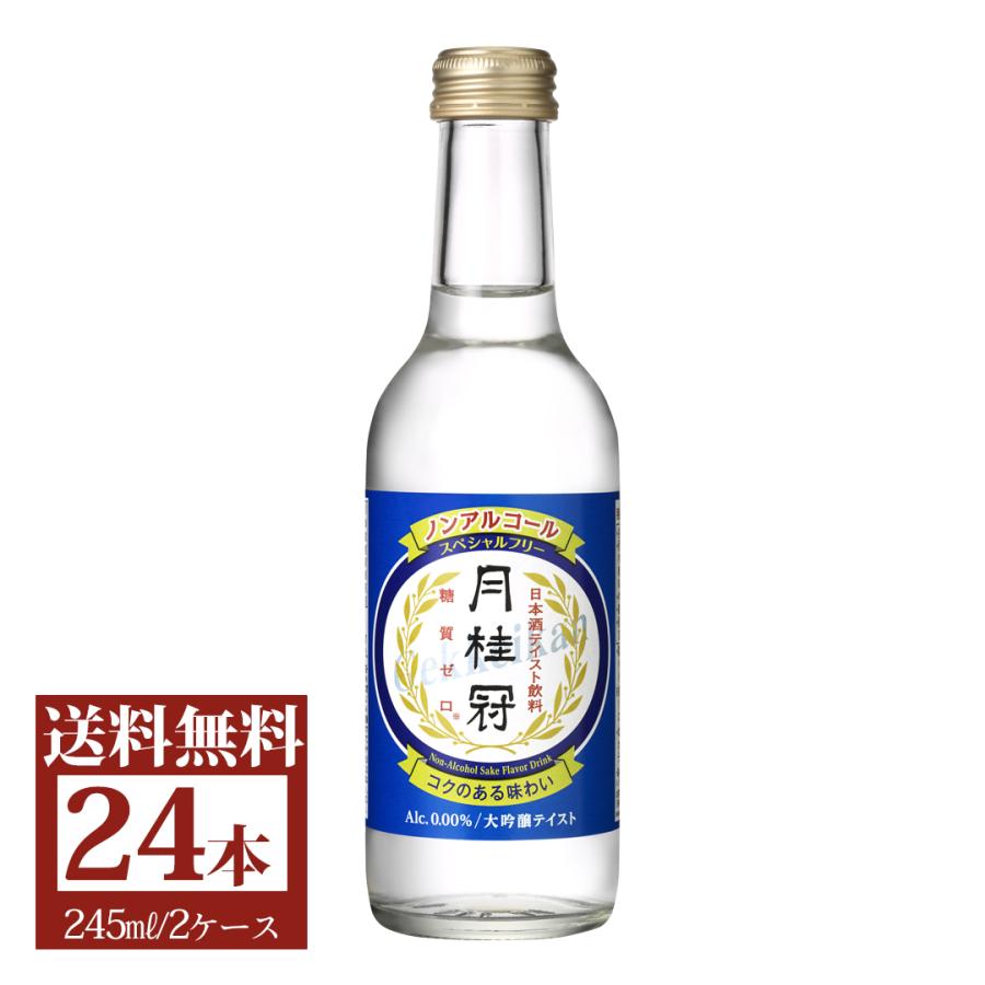 春新作の ノンアルコール日本酒 送料無料 月桂冠 スペシャルフリー 245ml 12本 2ケース ノンアルコール清酒 大吟醸風味 ノンアル 糖質ゼロ アルコールフリー 日本酒 Riosmauricio Com