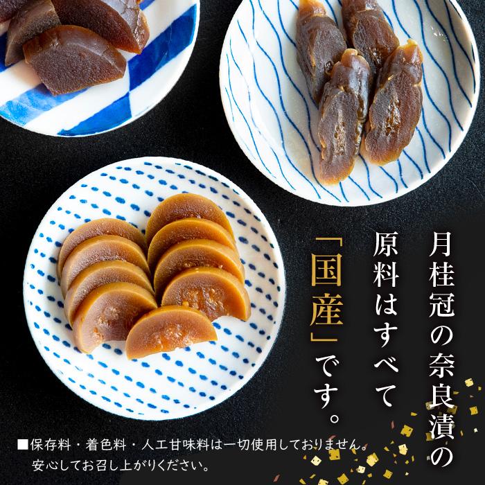 奈良漬 老舗 無添加 ギフト 月桂冠 きゅうり 袋詰 220g 〜 高級 漬物 漬け物 京都 胡瓜 キュウリ 国産 お取り寄せ グルメ 粕漬け 粕漬け つけもの お供｜gekkeikan｜04