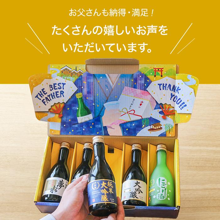 P10倍 父の日 ギフト 日本酒 お酒 飲み比べ セット 送料無料 300mL × 5本 ~ 人気 おすすめ お祝い 清酒 プレゼント 贈り物 飲み比べ 日本酒セット 京都 月桂冠｜gekkeikan｜04