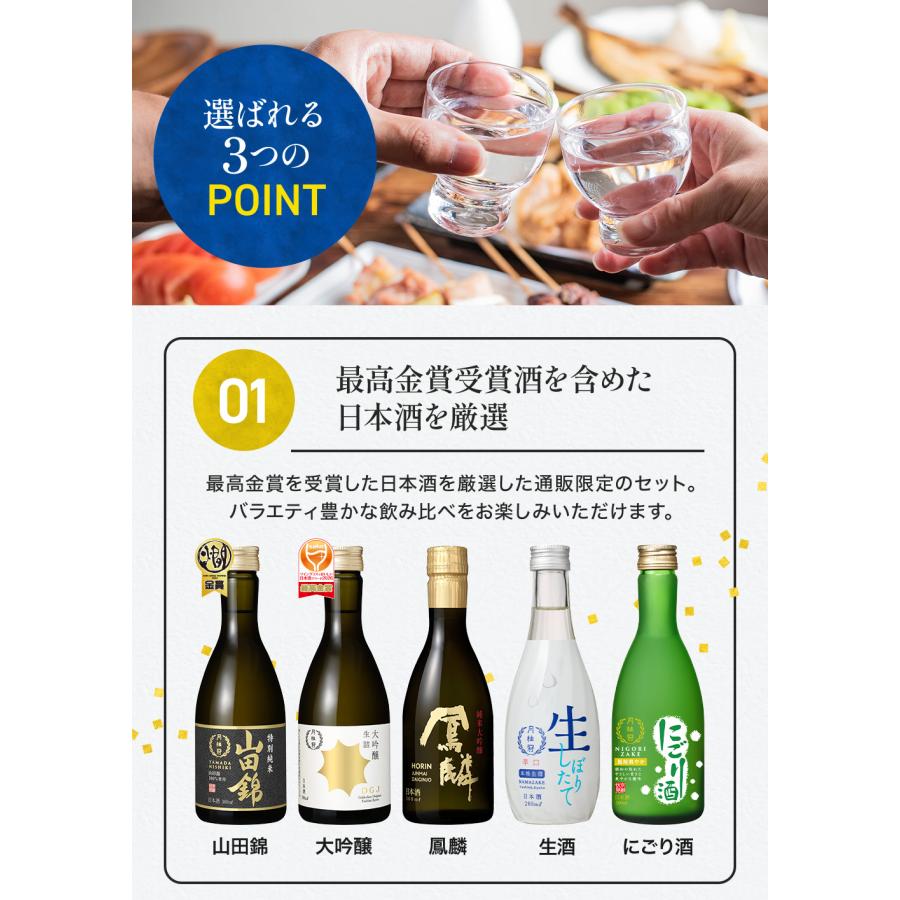 月桂冠 父の日 2026 日本酒 月桂冠公式 父の日限定 厳選 飲み比べ