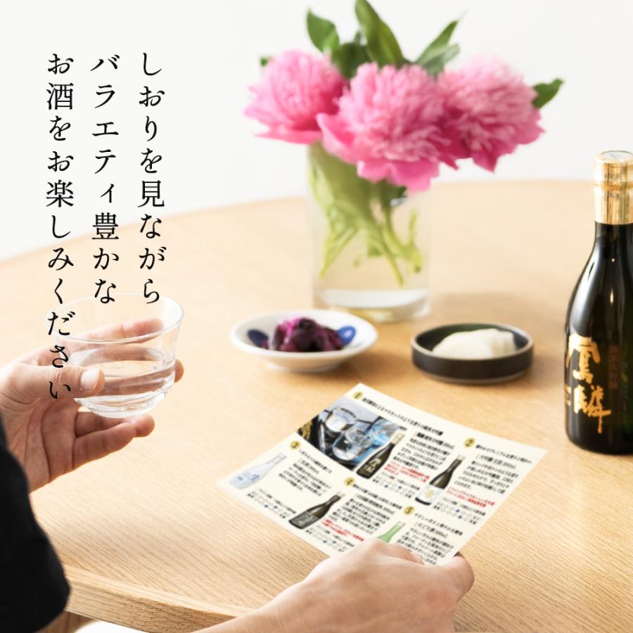 月桂冠 日本酒 販路限定 金賞受賞 厳選 飲み比べ セット ミニボトル 5