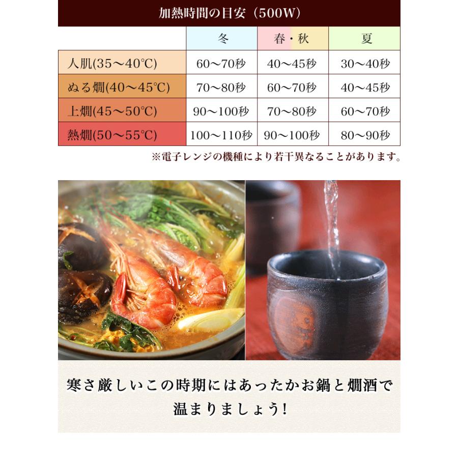 徳利 月桂冠 電子レンジ 対応型 280mL 1本 〜 日本酒 酒器 熱燗 燗酒
