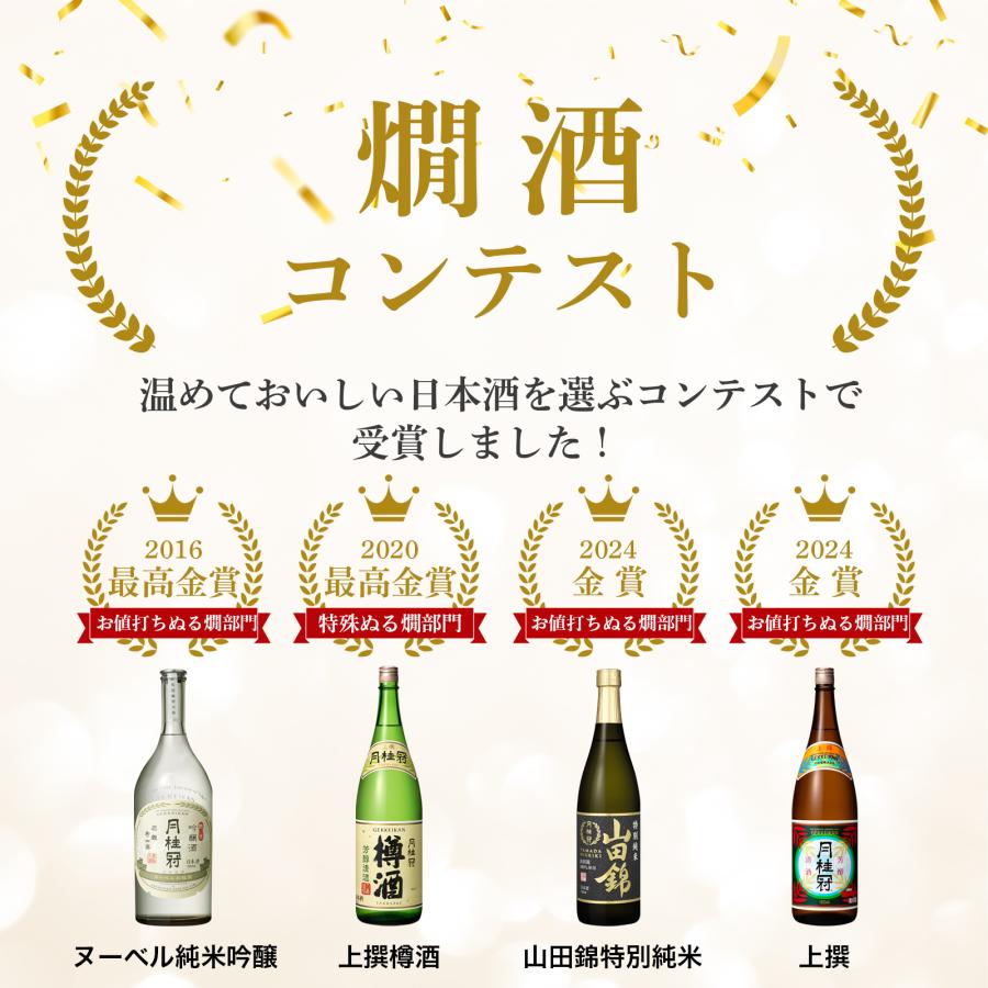 徳利 月桂冠 電子レンジ 対応型 280mL 1本 〜 日本酒 酒器 熱燗 燗酒