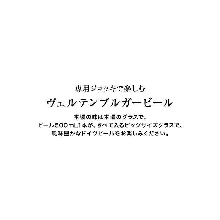 ビールジョッキ ビール ヴェルテンブルガー 樽型 ジョッキ グラス 500mL 〜 ドイツビール オクトーバーフェスト 乾杯 イベント 家飲み｜gekkeikan｜08