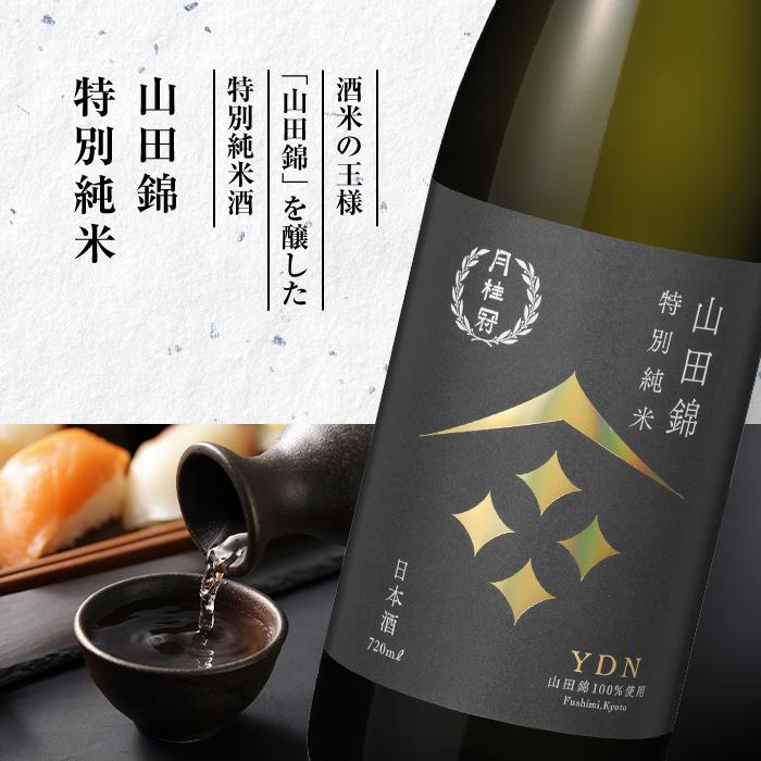 月桂冠 父の日 2026 日本酒 送料無料 お酒 金賞受賞酒 飲み比べ セット
