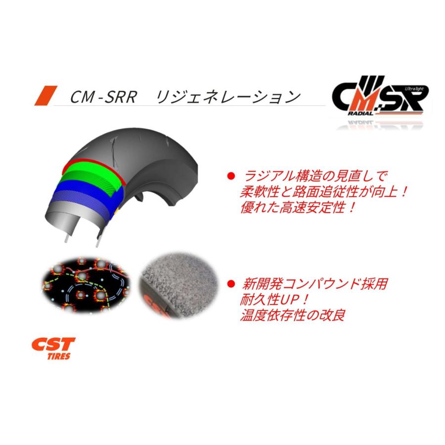 CST 【前後セット】CST CM-SRR 3rd 「ウルトラライト」100/90-12 &120