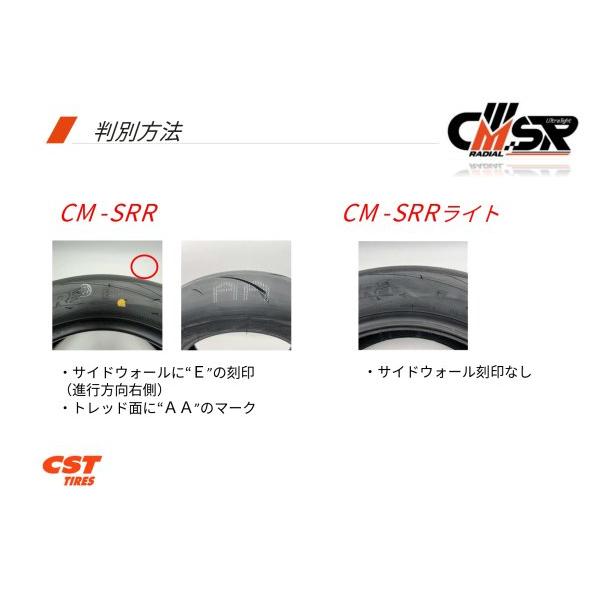 CST 【前後セット】CST CM-SRR 3rd 「ウルトラライト」100/90-12 &120