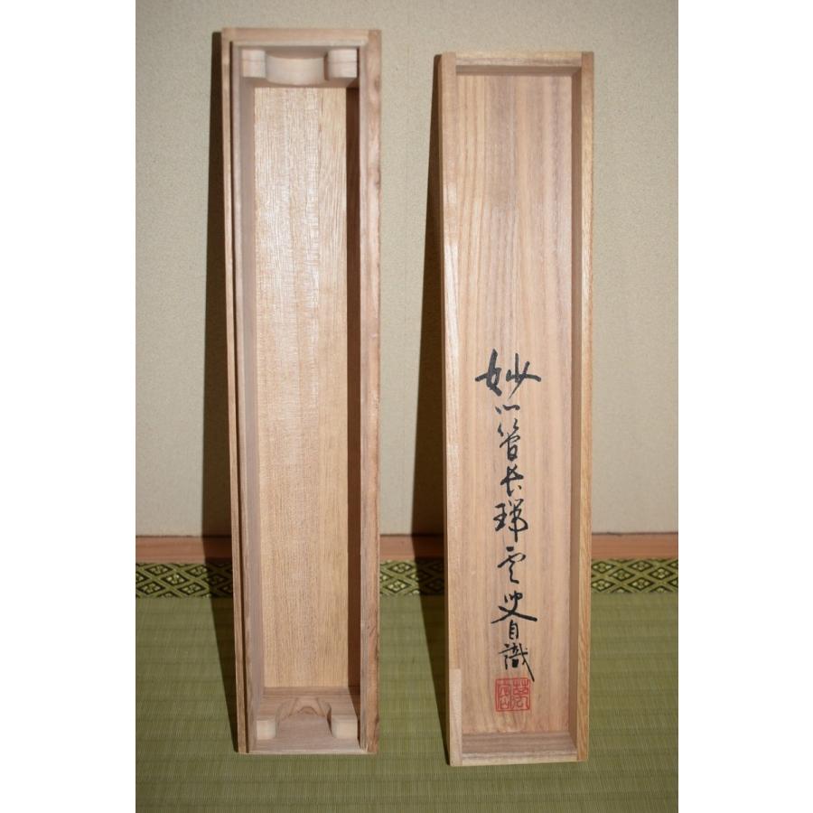 茶道具 掛軸 妙心寺 第27代管長 松山 萬密 「松樹千年翠」 掛け軸 01