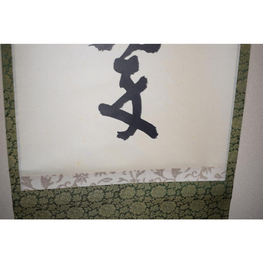 茶道具 掛軸 妙心寺 第27代管長 松山 萬密 「松樹千年翠」 掛け軸 01 