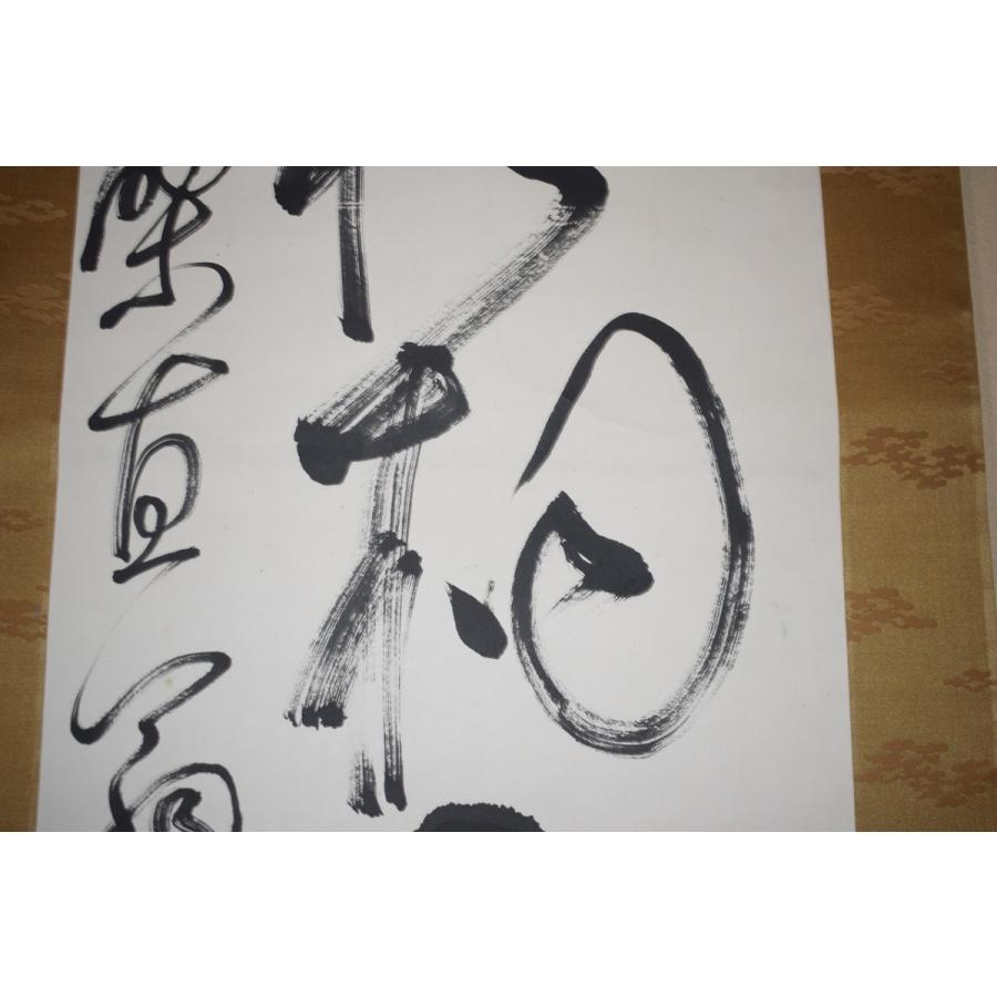 茶道具 掛軸 黄檗山 萬福寺47世 星野 直翁 「月上梧桐雨露清」 掛け軸