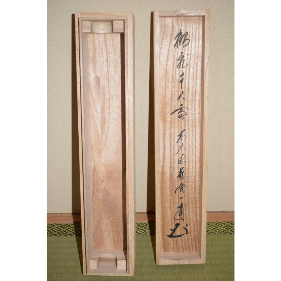 掛け軸 前大徳 蔵雲寺 矢野一甫 書 『瑞雲』玉莨 画 老松 紙本 茶道具 掛軸 掛け軸 前大徳 蔵雲寺 矢野一甫 書 『瑞雲』玉莨 画 老松 紙本 茶道具