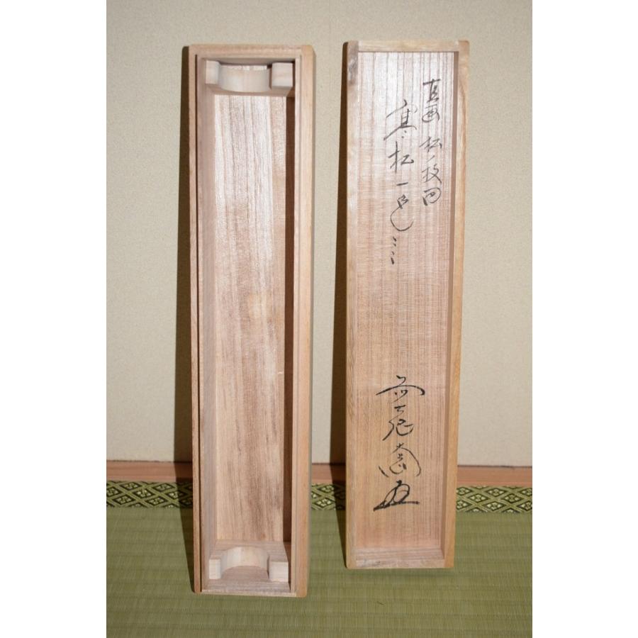 茶道具 掛軸 前大徳 極楽禅寺 西垣 大道 松絵画賛 「寒松一色」 掛け軸