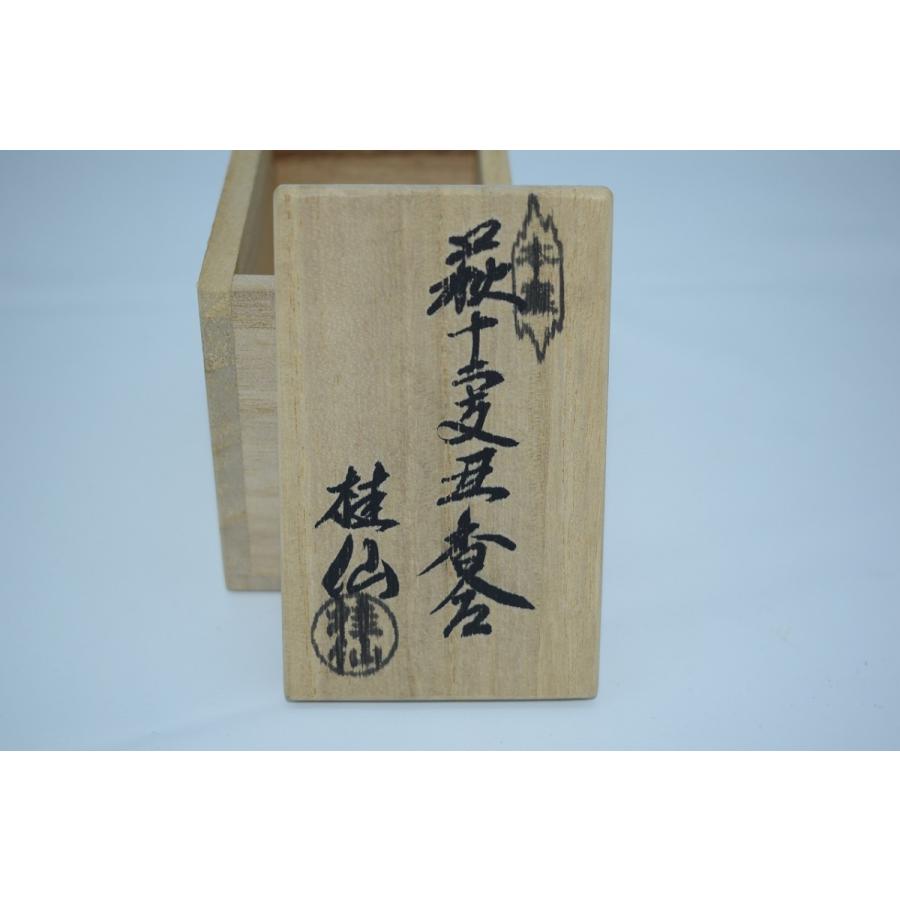 茶道具 萩焼 牛 丑 香合 大谷 桂仙 作 茶道 06-2704 : 月香園