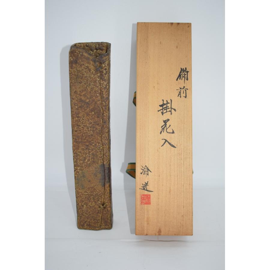 花入 備前 掛け花入 宮宅 淪迸 作 花瓶 茶道 注)水漏れは確認してい 