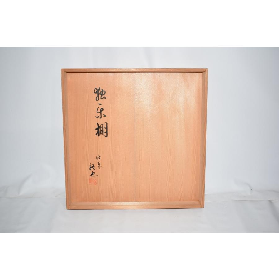 茶道具 棚 卓 独楽棚 裕也 作 茶道 12-4706 : 月香園アウトレット店