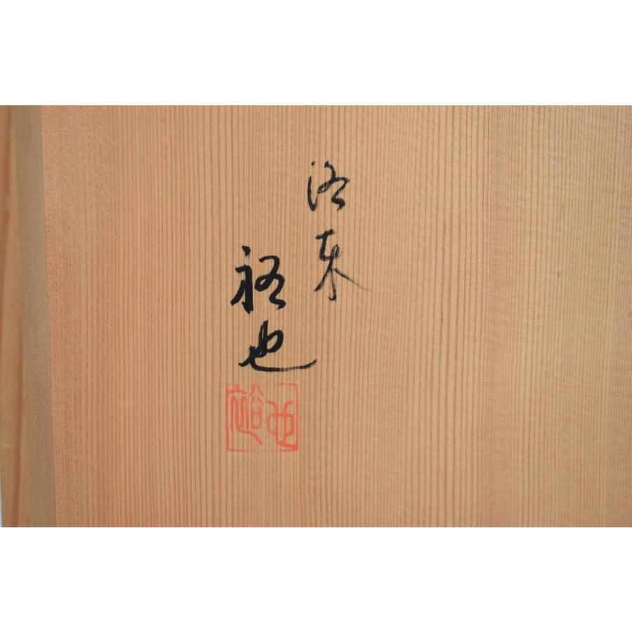 茶道具 棚 卓 独楽棚 裕也 作 茶道 12-4706 : 月香園アウトレット店