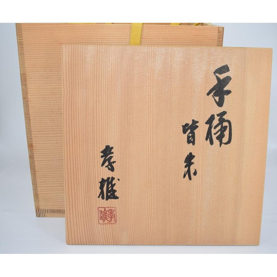 茶道具 朱塗 手桶 水指 若島 孝雄 作 茶道 14-4619 : 月香園