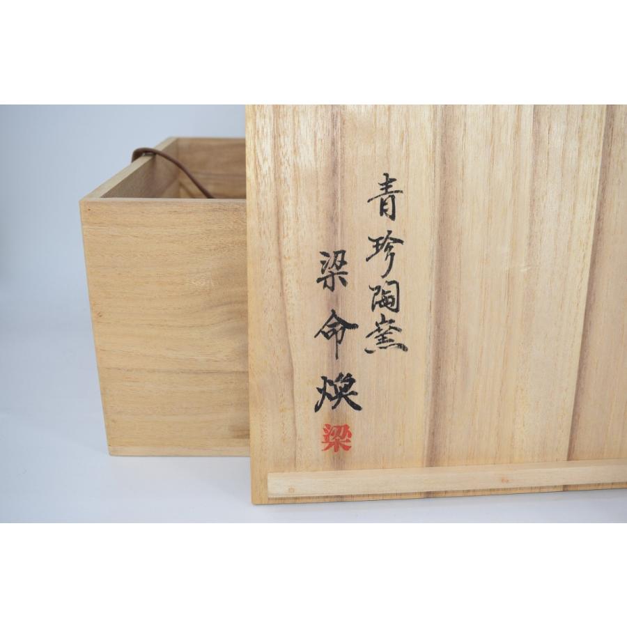茶道具 高麗青磁 平 水指 梁命煥 作 茶道 14-4622 : 月香園 茶道具 高麗青磁 平 水指 梁命煥 作 茶道 14-4622 : 月香園