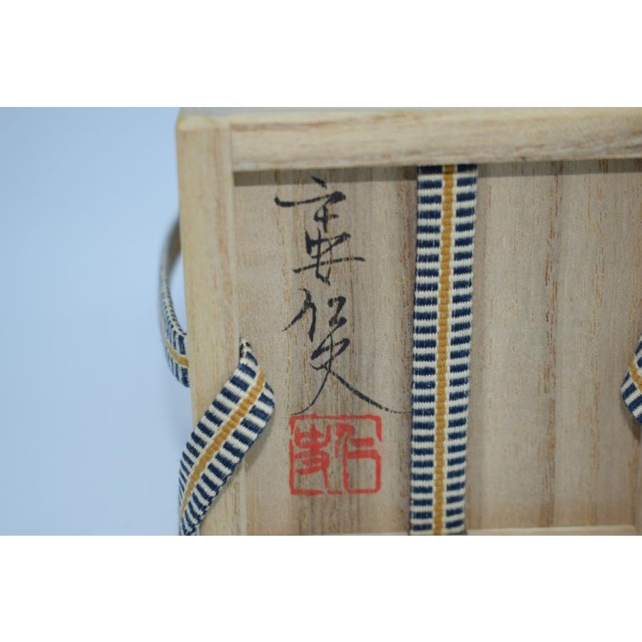茶道具 奈良文琳 茶入 笹田 仁史 作 仕服 花色唐草緞子 茶道 16-5311