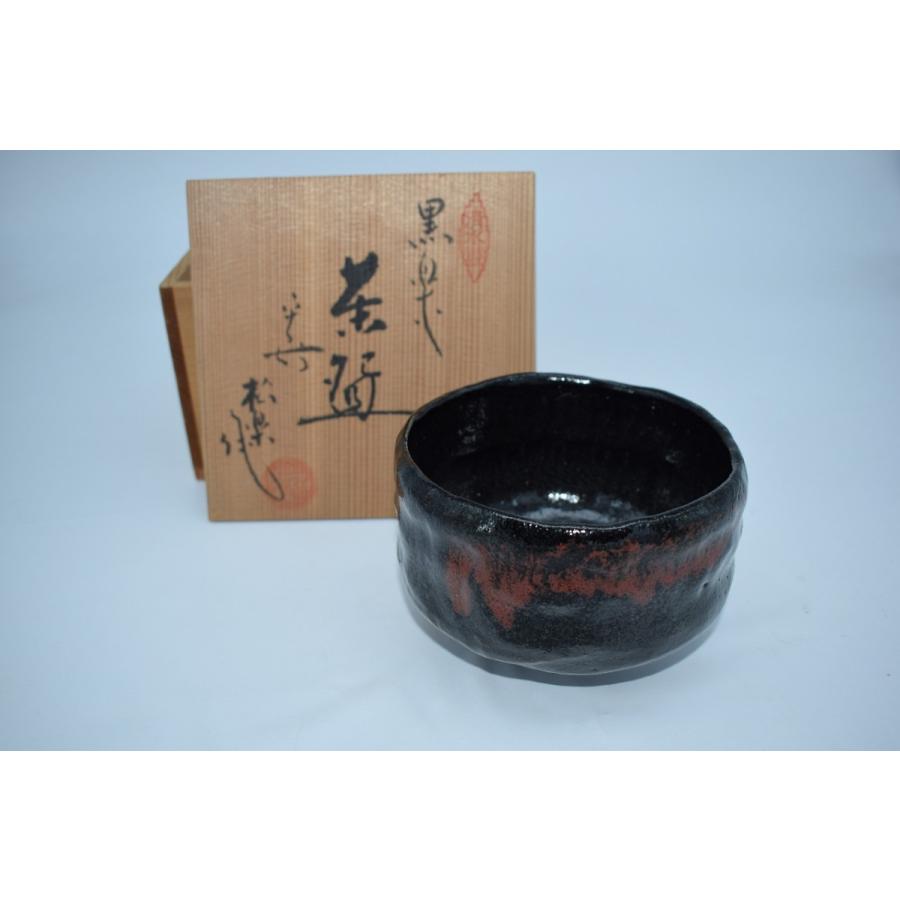 茶道具 抹茶茶碗 黒楽 佐々木 松楽 作 茶道 18-4402 : 月香園