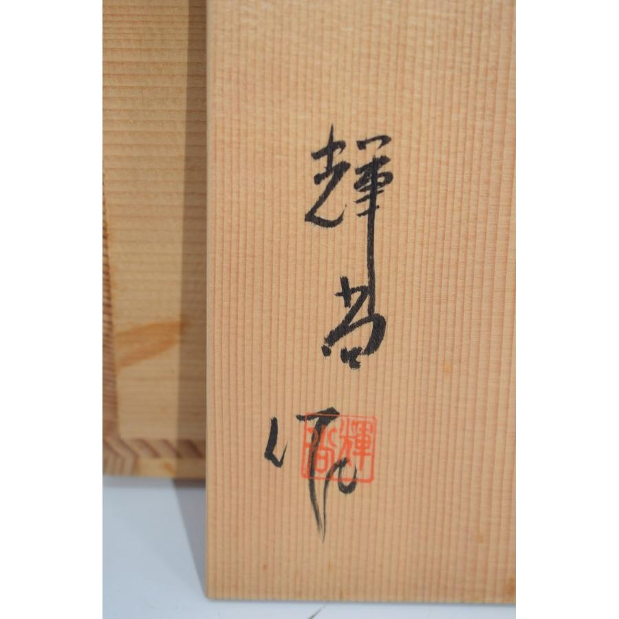 茶道具 抹茶茶碗 平茶碗 三島 佐藤輝尚作 茶道 - その他 茶道具 抹茶茶碗 平茶碗 三島 佐藤輝尚作 茶道 - その他