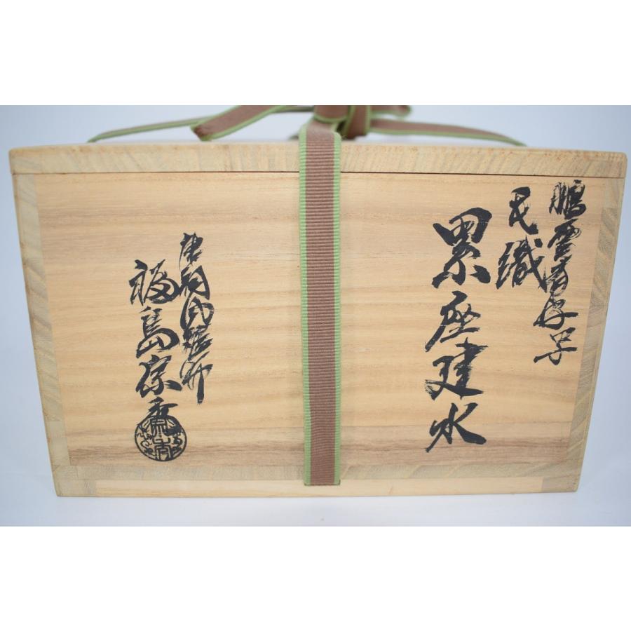 茶道具 鵬雲斎好写 毛織 累座建水 福島 宗秀 作 茶道 22-4601 茶道具 鵬雲斎好写 毛織 累座建水 福島 宗秀 作 茶道 22-4601