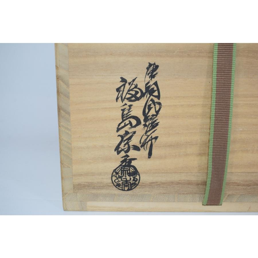 茶道具 鵬雲斎好写 毛織 累座建水 福島 宗秀 作 茶道 22-4601 茶道具 鵬雲斎好写 毛織 累座建水 福島 宗秀 作 茶道 22-4601