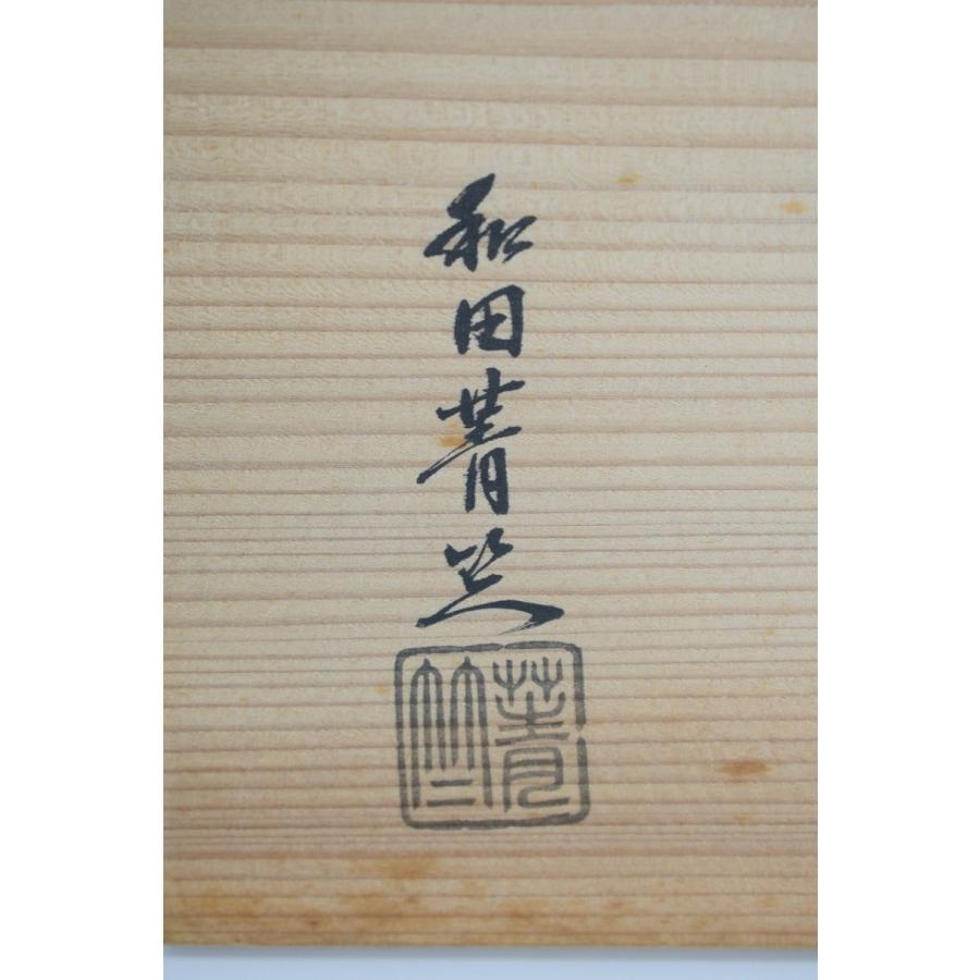 茶道具 茶箱 御所籠 和田 菁竺 作 27-6503｜gekkouen-outlet｜21