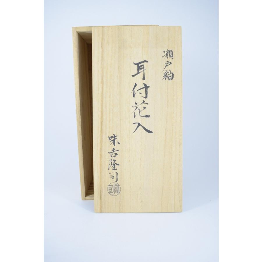 送料込【逢絢亭・新品】茶道具 花入 瀬戸焼 掛分 耳付 味舌隆司 紙箱入り 花入 瀬戸 耳付 味舌 隆司 作 花瓶 茶道 8-2120 : 月香園アウトレット