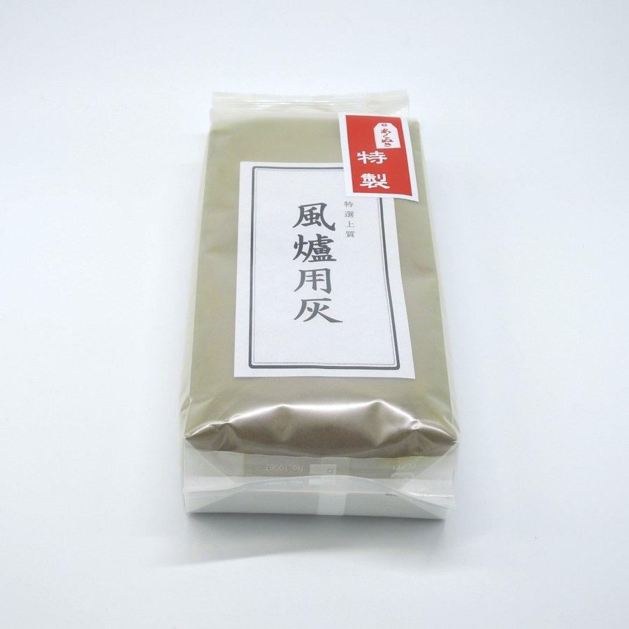 茶道具 灰 風炉灰 あくぬき 約900g 茶道 t hi-2 注）画像は見本です 