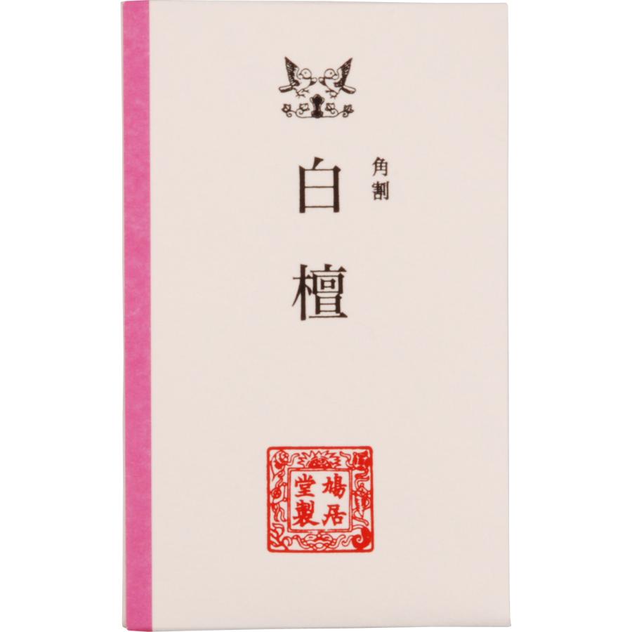 鳩居堂 頂上白檀 約40g