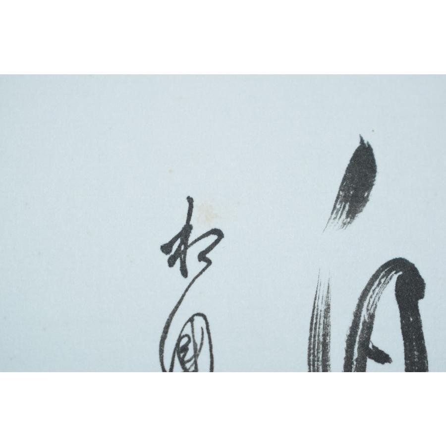 色紙 春色無高下 花枝自短長 相国寺派 有馬頼底 (大龍) t 注)長期在庫品につき変色等が見られますが、本体は問題ございません ms2002-09の画像