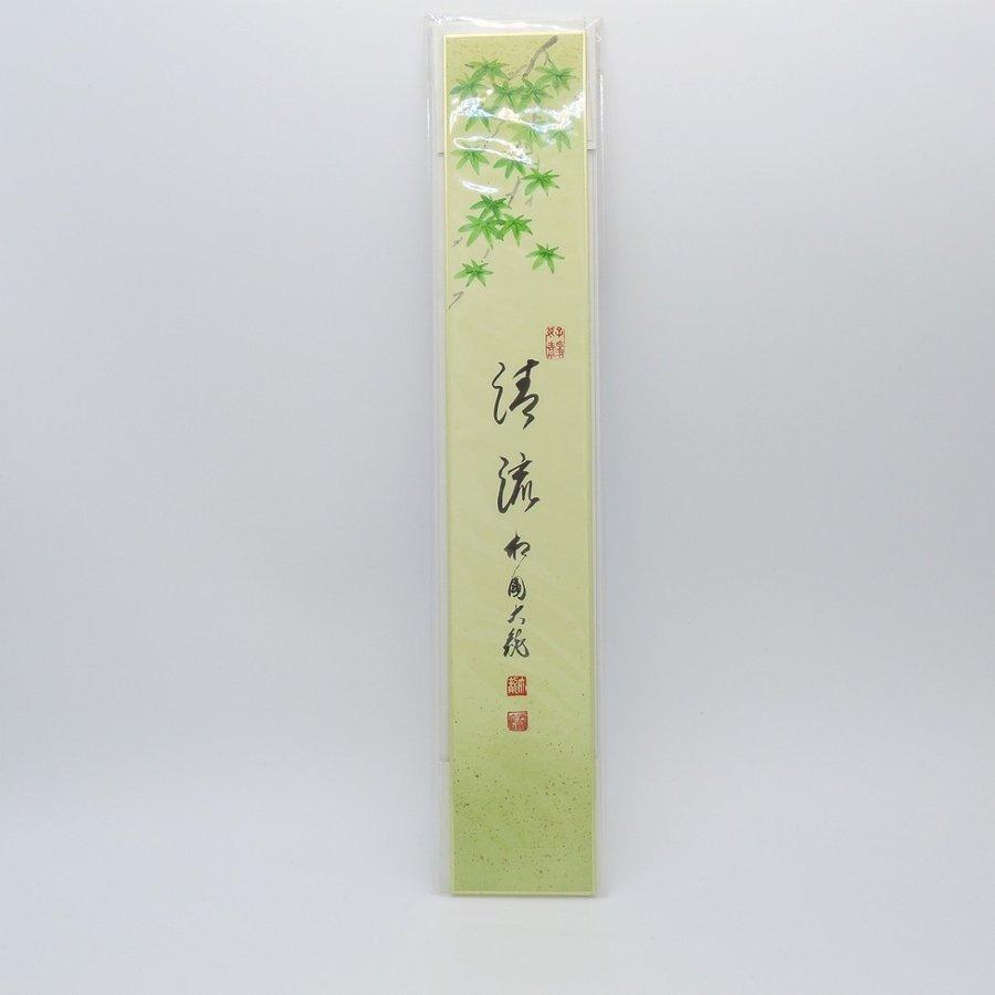短冊 青楓画賛 「清流」 相国寺派 管長 有馬頼底（大龍） t  注)長い間棚卸し資産品につき色変わり等が見られますが、本体は問題点ございません ms2003-01