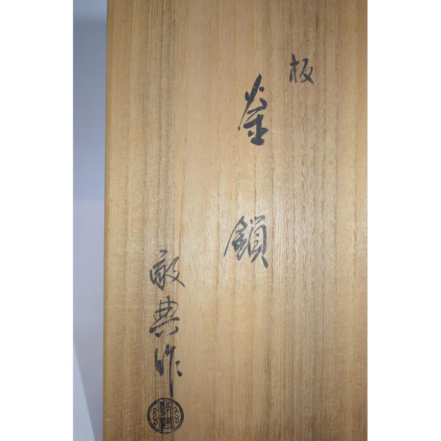 茶道具 釣釜用 釜鎖 板 高橋 敬典 作 茶道 t tz05-029 : 月香園 茶道具 釣釜用 釜鎖 板 高橋 敬典 作 茶道 t tz05-029 : 月香園
