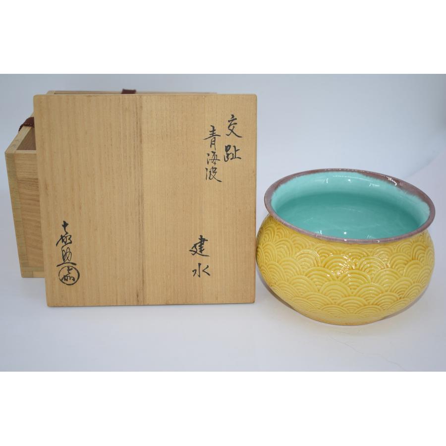 茶道具 平戸焼 三彩 青海波紋 建水 横石 嘉助 造 茶道 t tz22-002 : 月