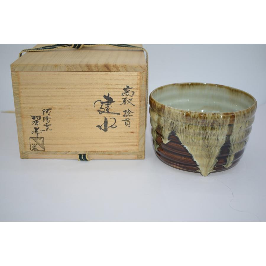茶道具 高取釉 捻貫 建水 阿漕焼 翠峰 造 茶道 t tz22-005 : 月香園