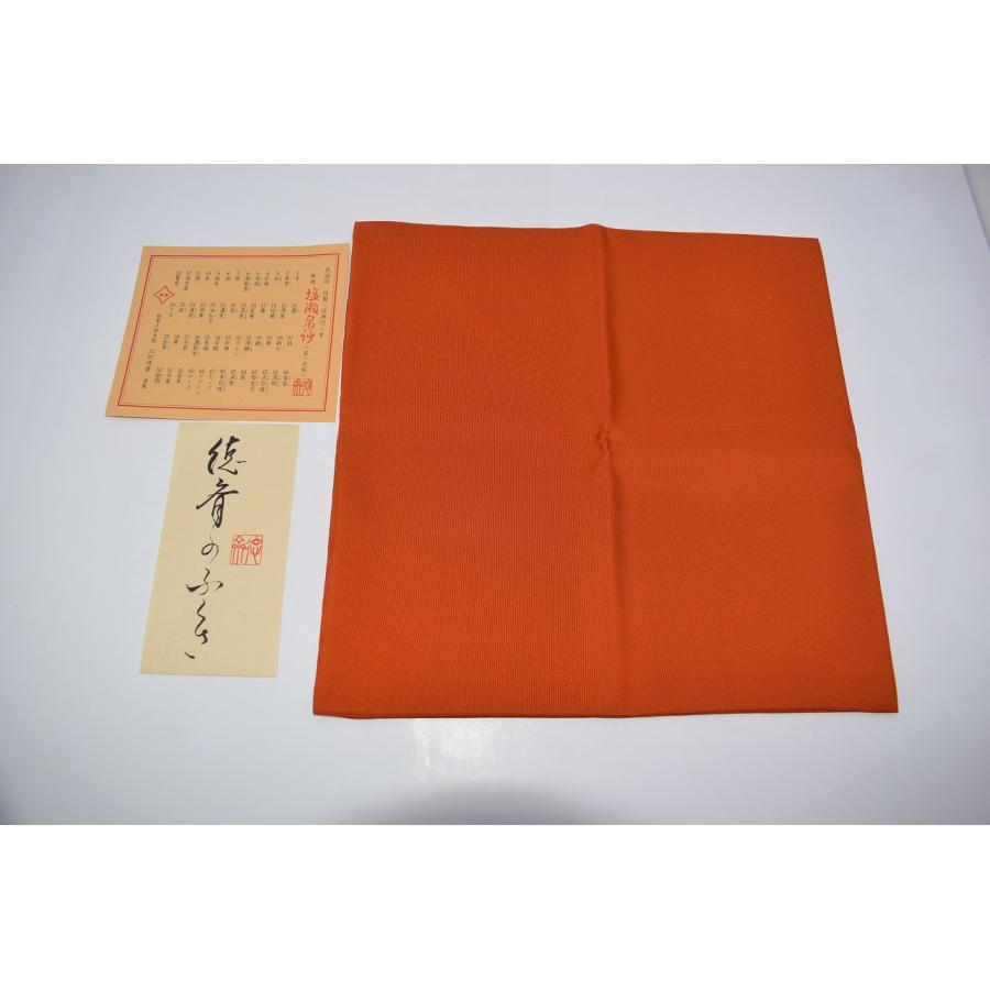 茶道具 塩瀬 帛紗 服紗 袱紗 錆朱 8匁 29g 徳斎 製 正絹 茶道 tz33