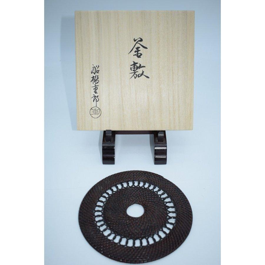 茶道具 組釜敷 船橋 重郎 作 t 茶道 : 茶道具 月香園 - 通販 茶道具 組釜敷 船橋 重郎 作 t 茶道 : 茶道具 月香園 - 通販