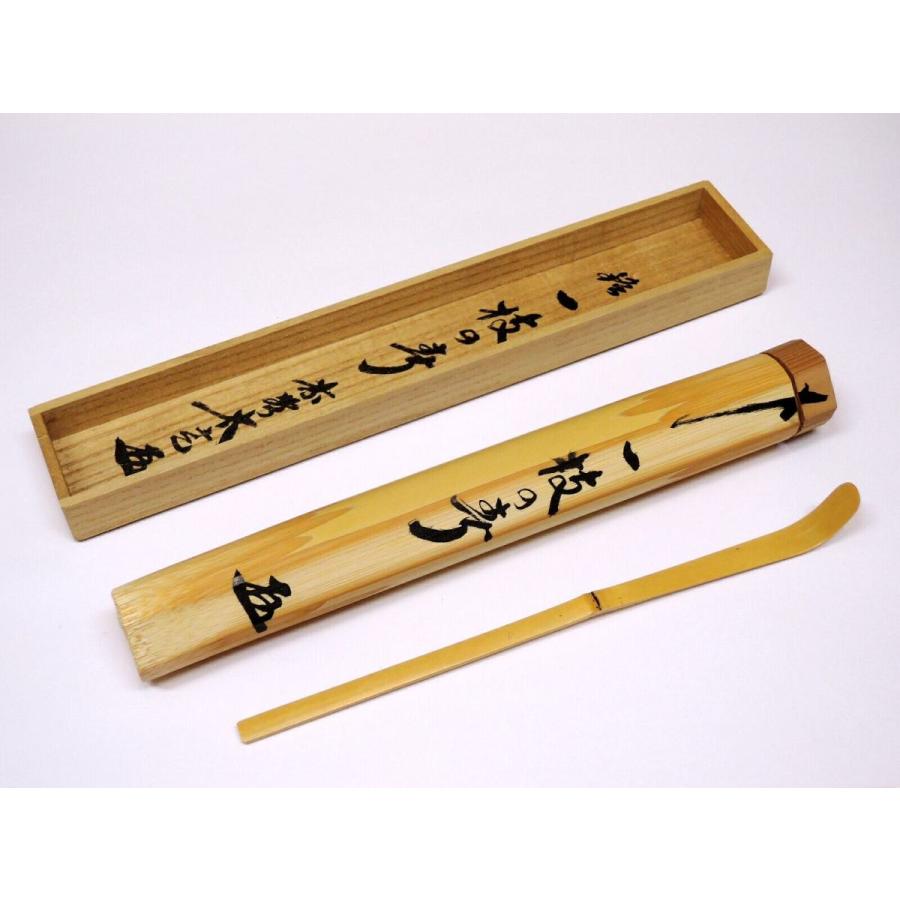 2022新作茶道具 茶杓 大徳寺黄梅院 茶道 小林 桐箱入り 太玄 「一枝の