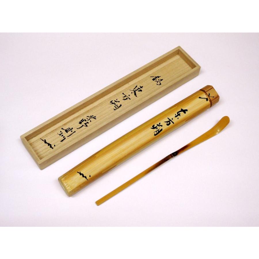茶道具 茶杓 大徳寺芳春院 秋吉 則州 銘 「東方朔」 桐箱入り 茶道