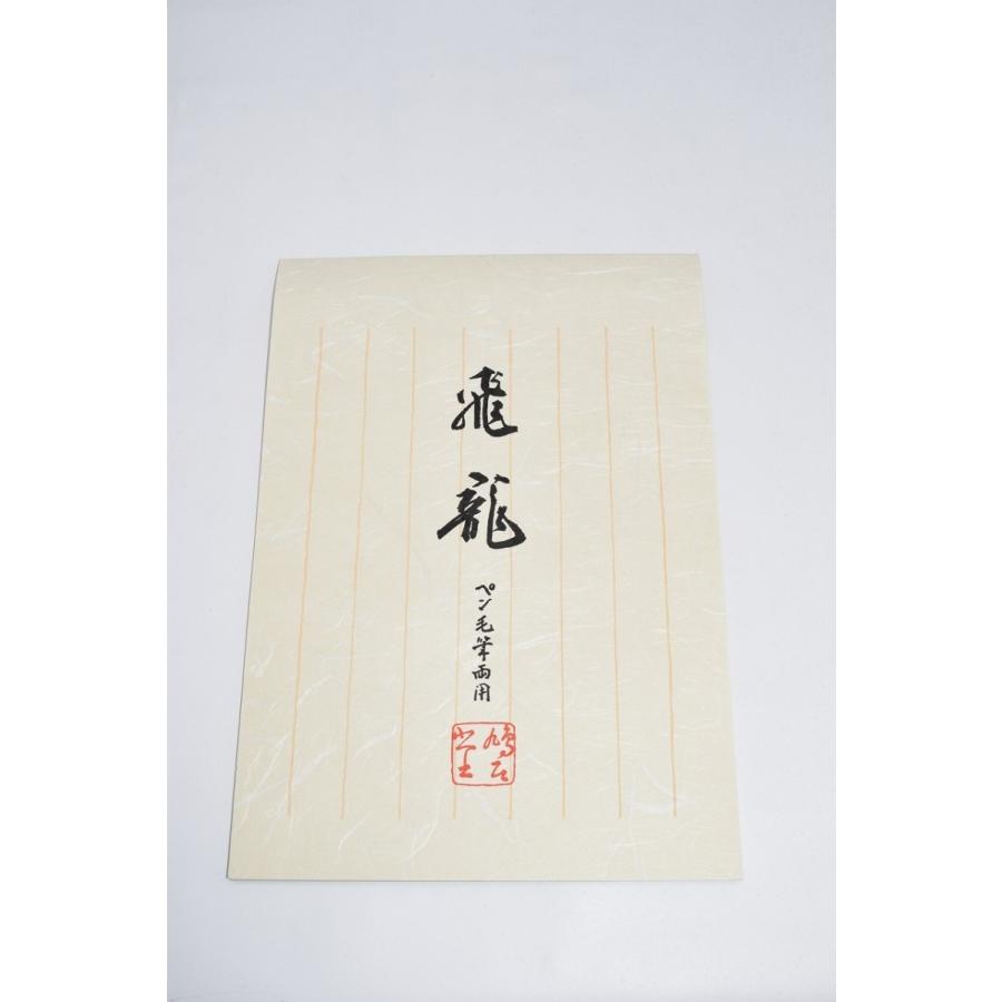 便箋 飛龍 鳩居堂 Kyukyodo21 17 茶道具 月香園 通販 Yahoo ショッピング