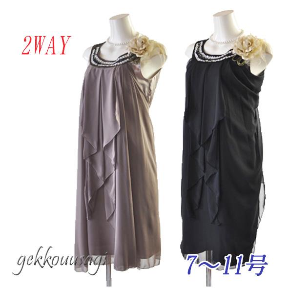 結婚式 謝恩会 二次会 表彰式 衣裳 7号 9号 11号 ビジュー使い 2wayシフォンワンピース 黒 ブラック ベージュ 6 お気にいる