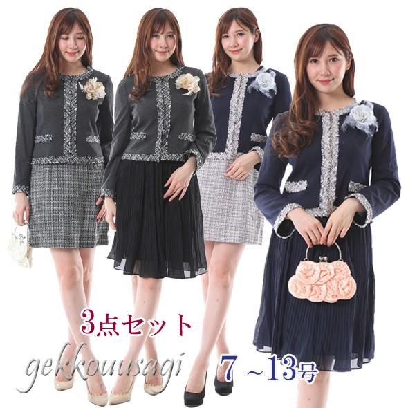 レディース エレガントマザースーツ 7号 9号 11号 13号 着回し おしゃれ ３点セット セレモニースーツ  結婚式 ネイビー×ピンク チャコール×黒 13003 レディース エレガントマザースーツ 7号 9号 11号 13号 着回し