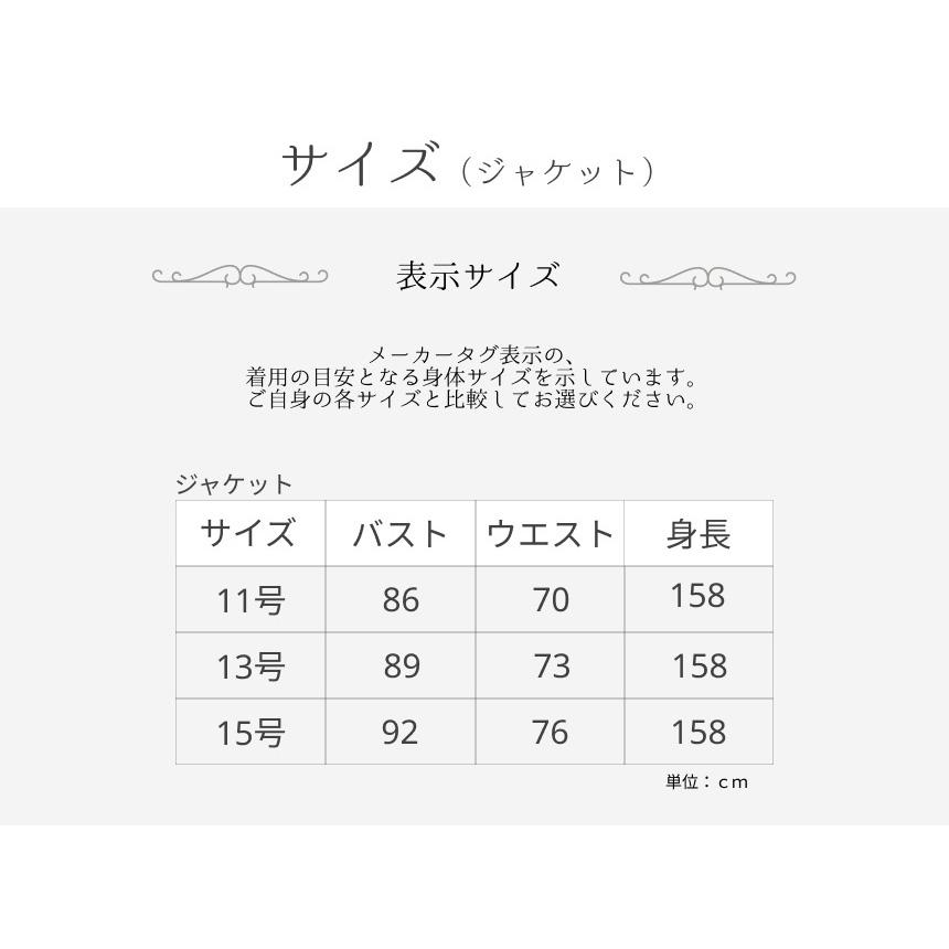 フォーマル セレモニー スーツ 2点セット 選べるボトムス 光沢感 軽量 