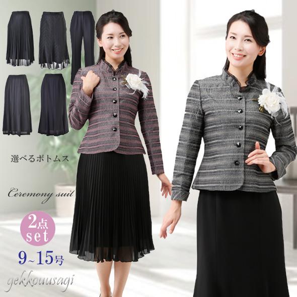 セレモニースーツ レディース スカートスーツ 卒業式 入学式 結婚式 母