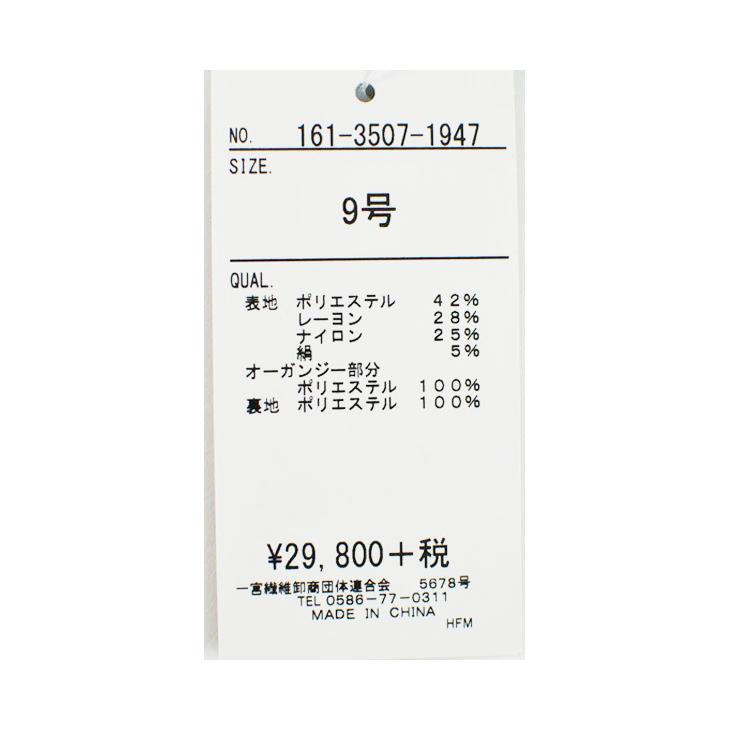 レディーススーツ ミセススーツ 日本製生地 シルク ボーダー柄