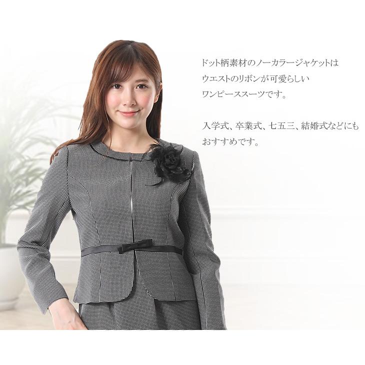 ワンピース スーツ フェミニン ノーカラージャケット リボン付